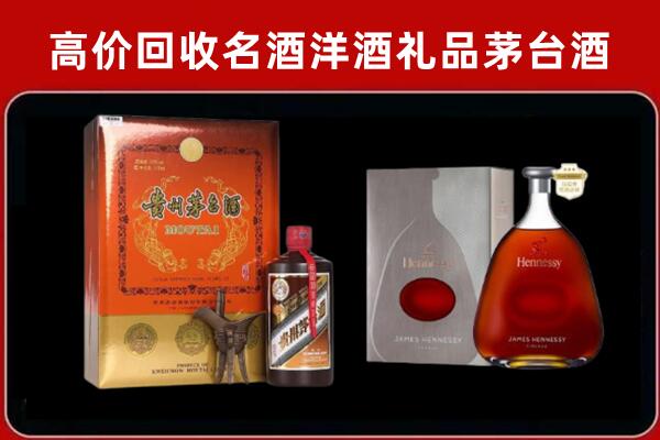 沙坪坝区回收轩尼诗