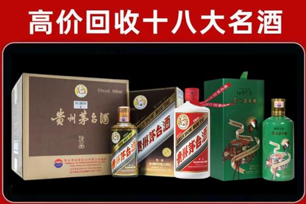 沙坪坝区回收铁盖茅台酒