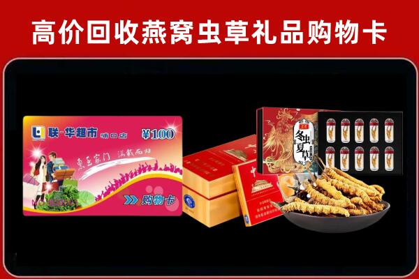 沙坪坝区回收礼品卡